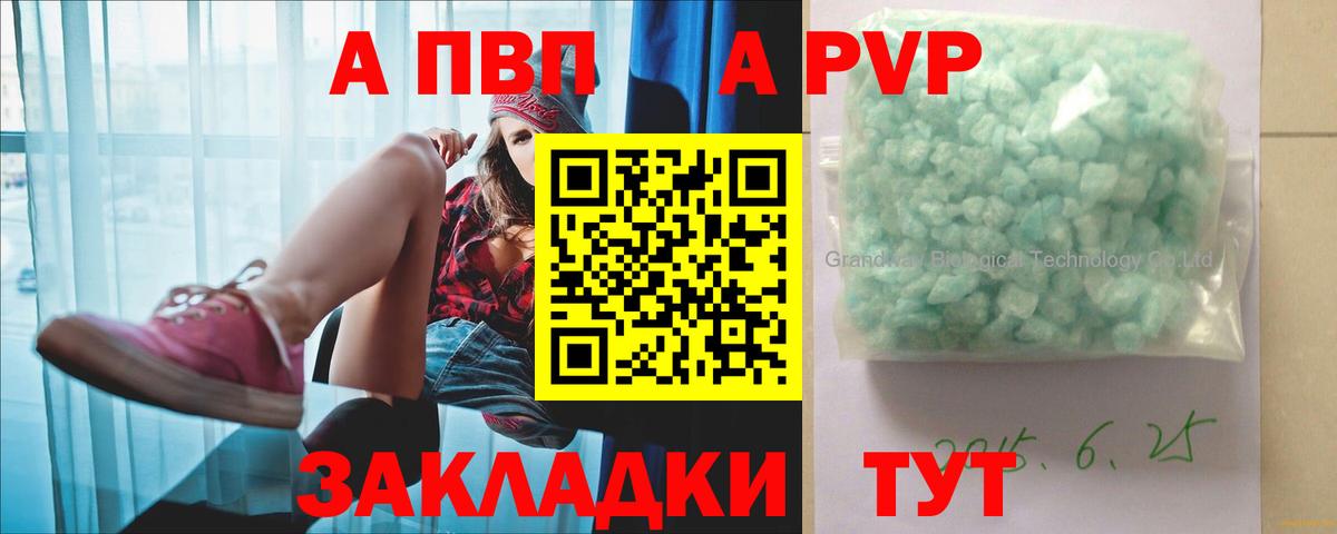 Alpha PVP VHQ Южноуральск