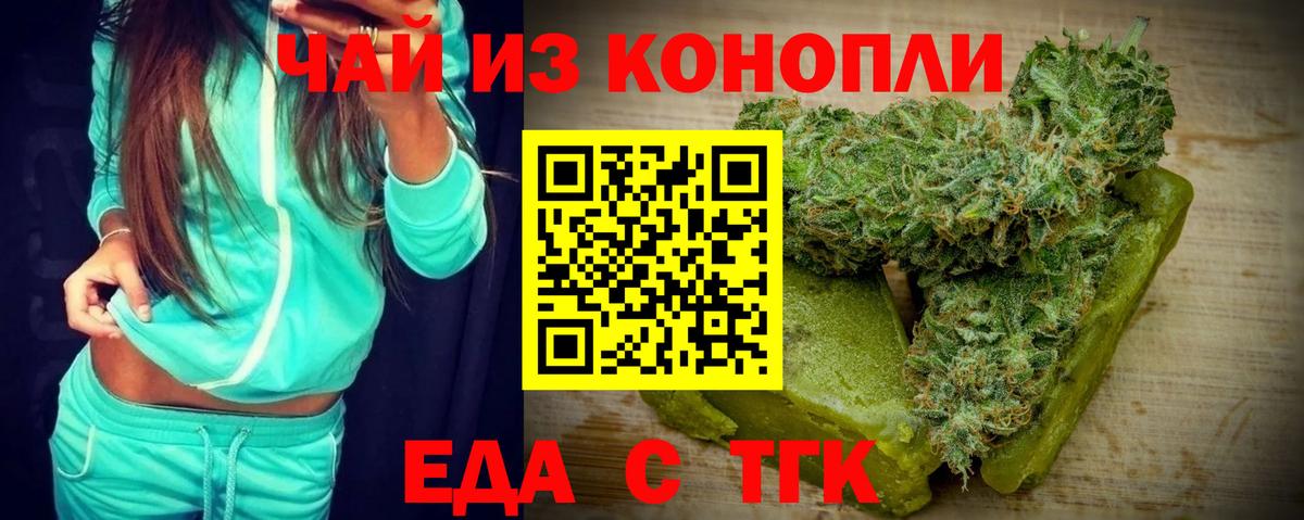 Печенье с ТГК конопля Южноуральск