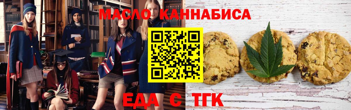Южноуральск  Cannafood конопля  Вход с VPN 