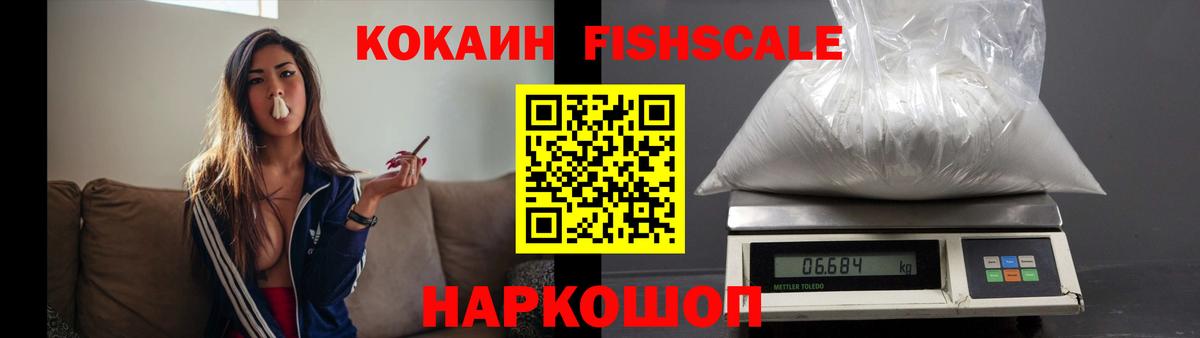 COCAIN Перу Южноуральск