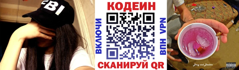 Кодеиновый сироп Lean Purple Drank  Южноуральск 