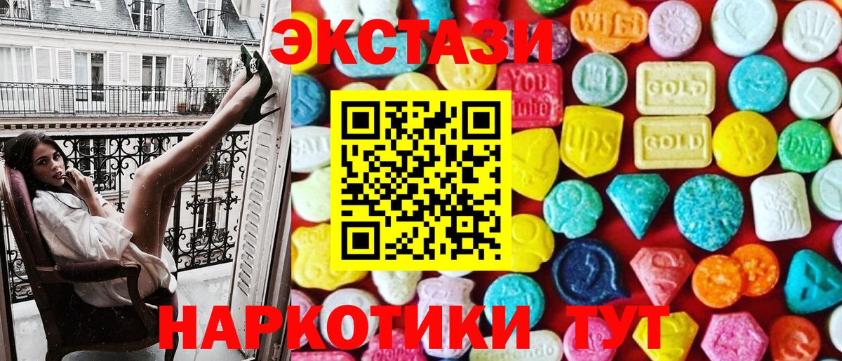 Южноуральск  Ecstasy Дубай  Вход с VPN  blacksprut маркетплейс  Ecstasy MDMA 