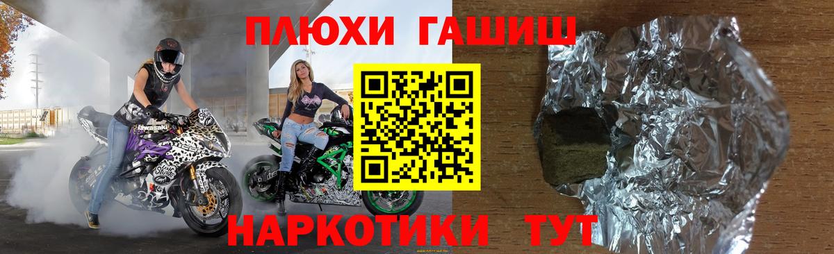 ГАШИШ Cannabis  ГАШ гашик  Вход с VPN  где купить   Южноуральск 