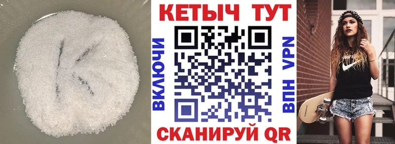Кетамин VHQ  даркнет наркотические препараты  Южноуральск 
