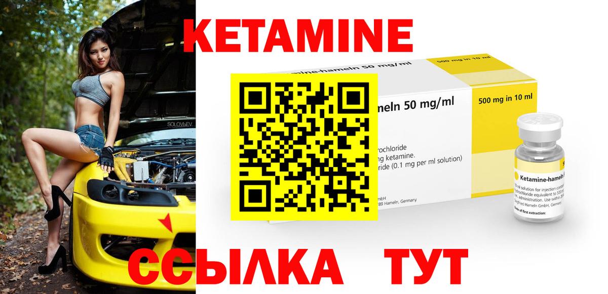Южноуральск  КЕТАМИН VHQ  Кетамин VHQ  Вход с VPN 