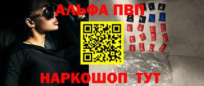 альфа пвп Свободный