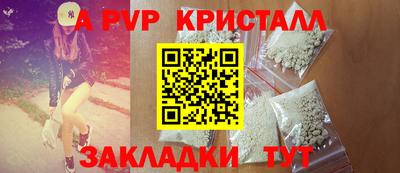 альфа пвп Свободный
