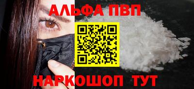 альфа пвп Свободный