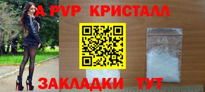 альфа пвп Свободный
