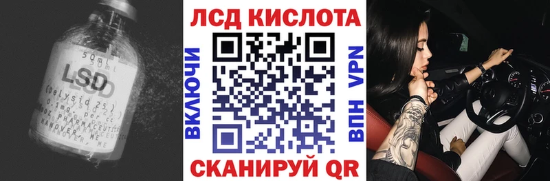 Лсд 25 экстази кислота  наркотики  Южноуральск 