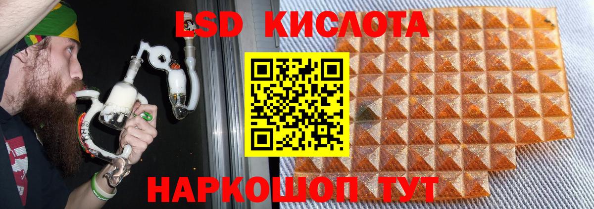 Лсд 25 экстази кислота Южноуральск