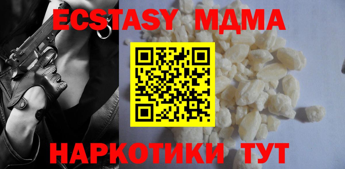 MDMA crystal Южноуральск