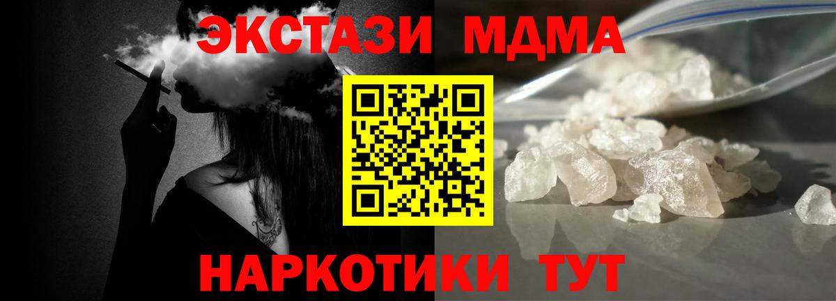 MDMA молли  Вход с VPN  Южноуральск 