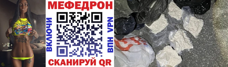 Меф мяу мяу  это официальный сайт  Южноуральск  наркотики 