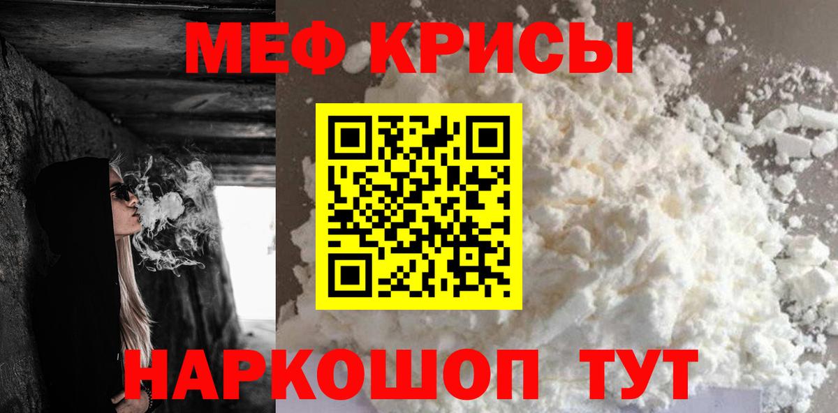Меф мяу мяу  Южноуральск