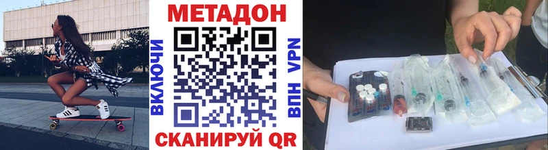 Метадон кристалл  Южноуральск 