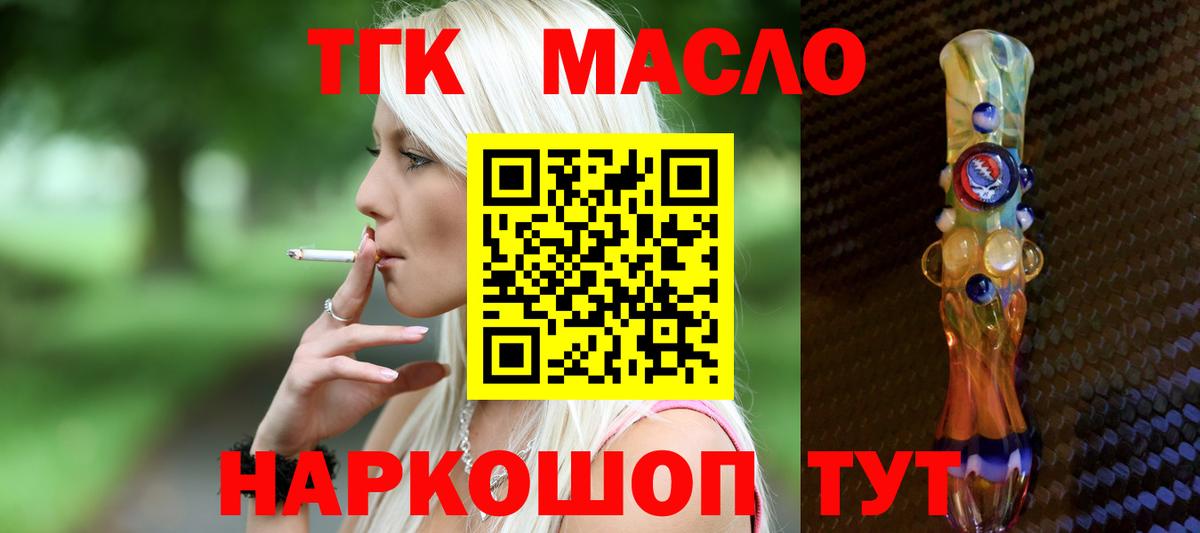 Дистиллят ТГК жижа Южноуральск